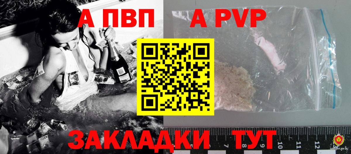 А ПВП крисы CK Можайск