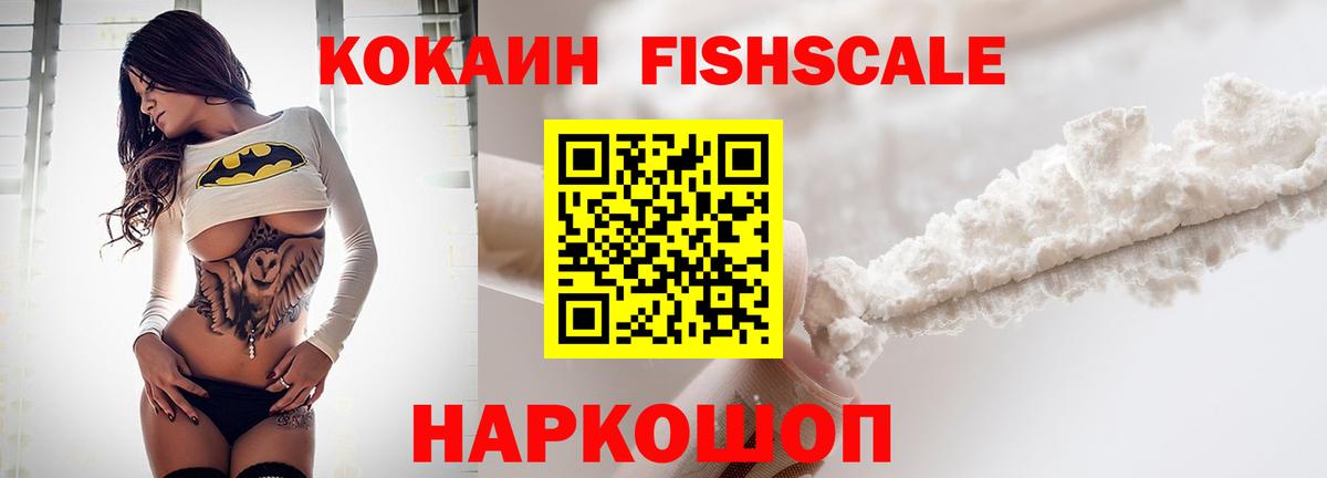Можайск  Кокаин Колумбийский  Cocaine Эквадор  Вход с VPN 