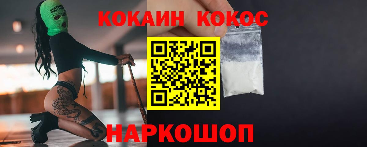 Кокаин Columbia Можайск