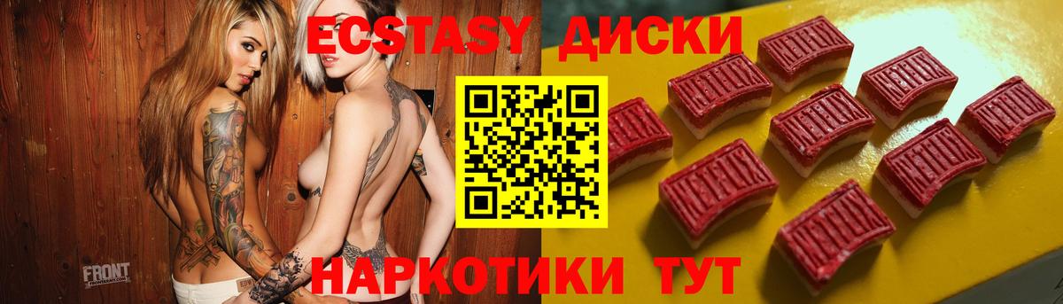 Ecstasy mix Можайск