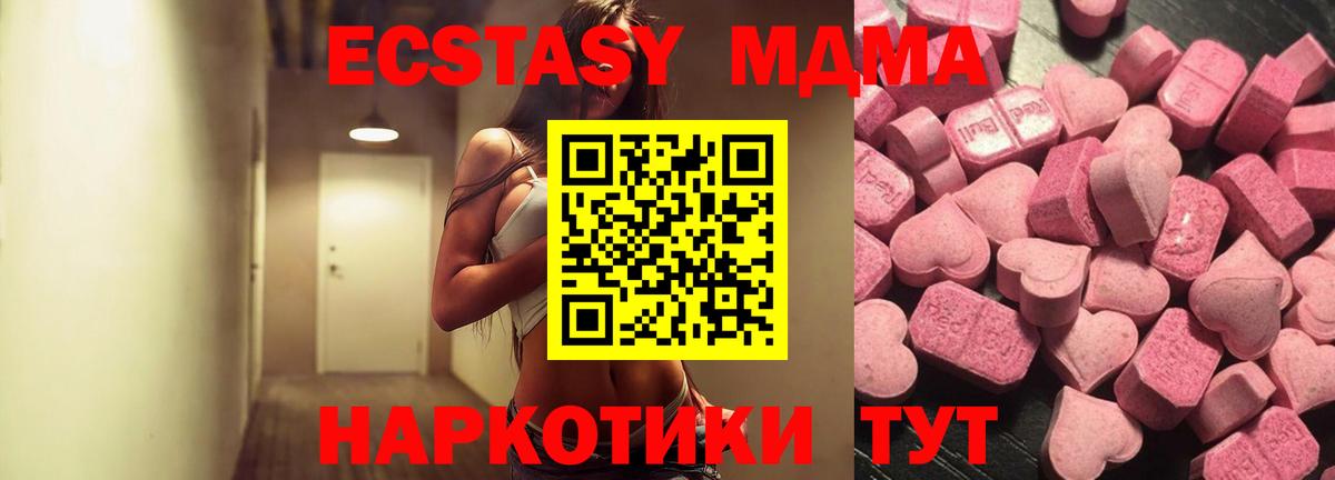 Можайск  Ecstasy MDMA  Вход с VPN 