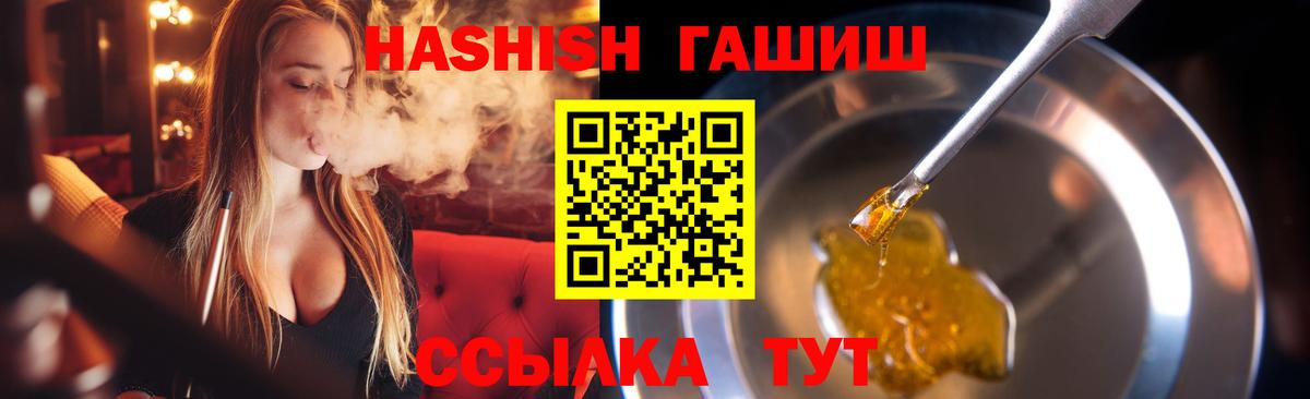 ГАШИШ Premium Можайск