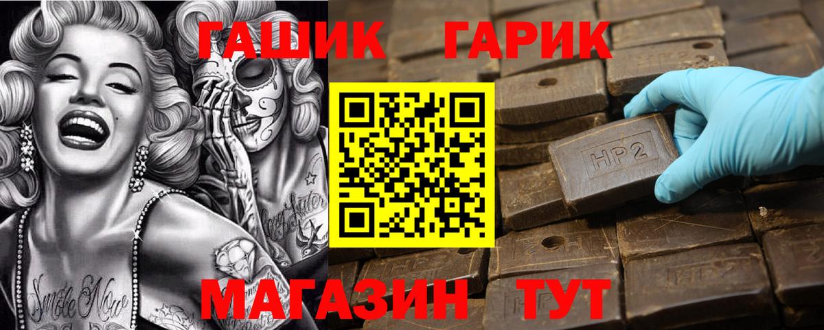 ГАШИШ гашик  где продают наркотики  ГАШИШ Premium  Можайск  Вход с VPN 