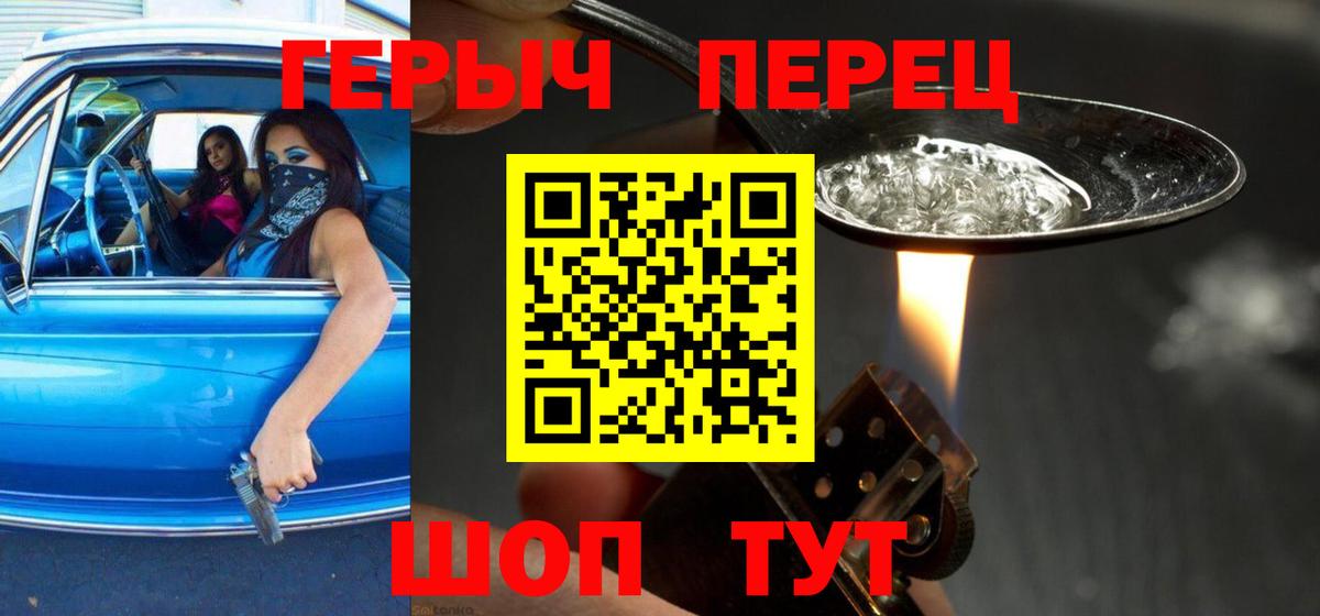 Героин белый  Вход с VPN  Можайск 