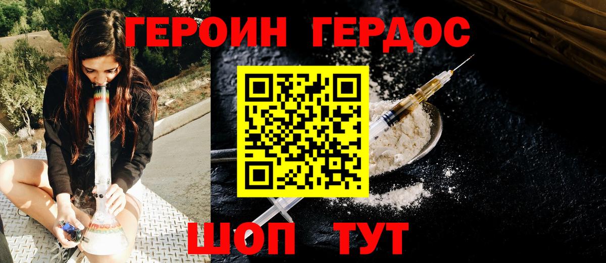 ГЕРОИН Афган Можайск