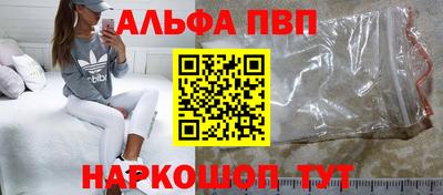 альфа пвп Уссурийск