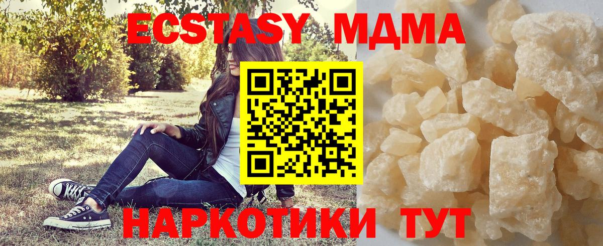 МДМА crystal  Вход с VPN  Можайск 