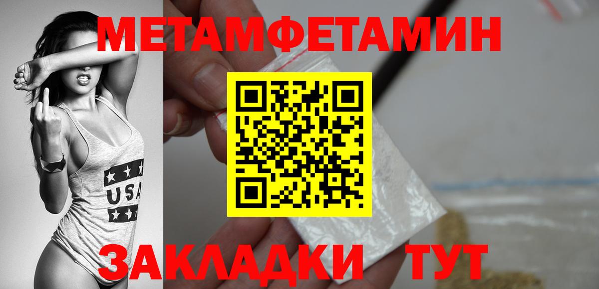 Метамфетамин кристалл  Метамфетамин кристалл  Можайск  Вход с VPN 