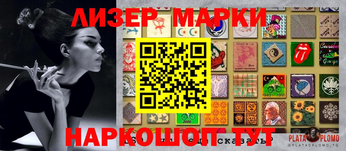 Марки N-bome 1,5мг Можайск