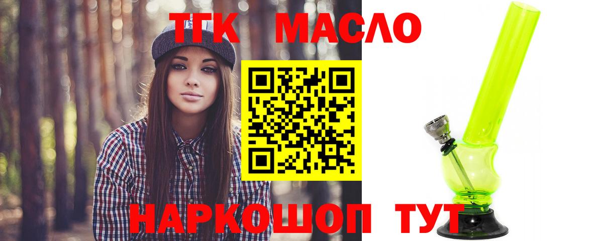 ТГК THC oil  Дистиллят ТГК THC oil  Можайск  Вход с VPN 