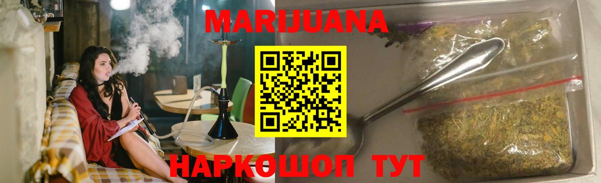 Марихуана конопля  Канабис Bruce Banner  Бошки Шишки семена  Вход с VPN  Можайск 